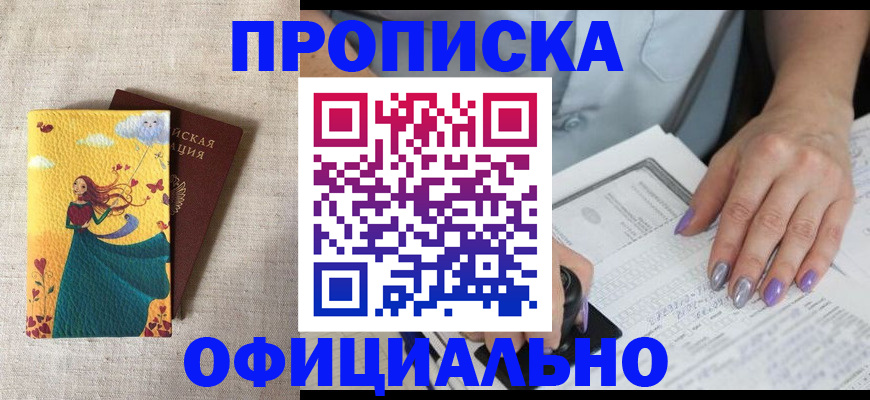 найти адрес прописки в Белоозёрском